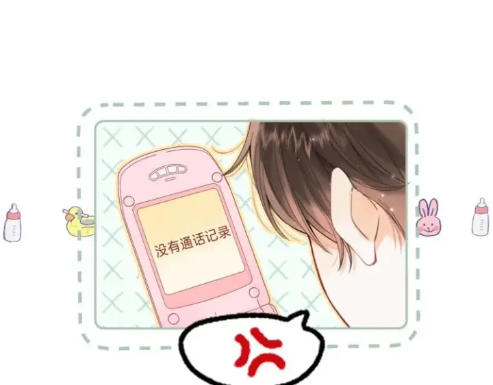 漫画《偷偷藏不住》第13话 小小的悸动第82张图