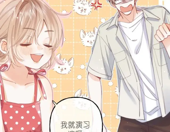 漫画《偷偷藏不住》第13话 小小的悸动第85张图