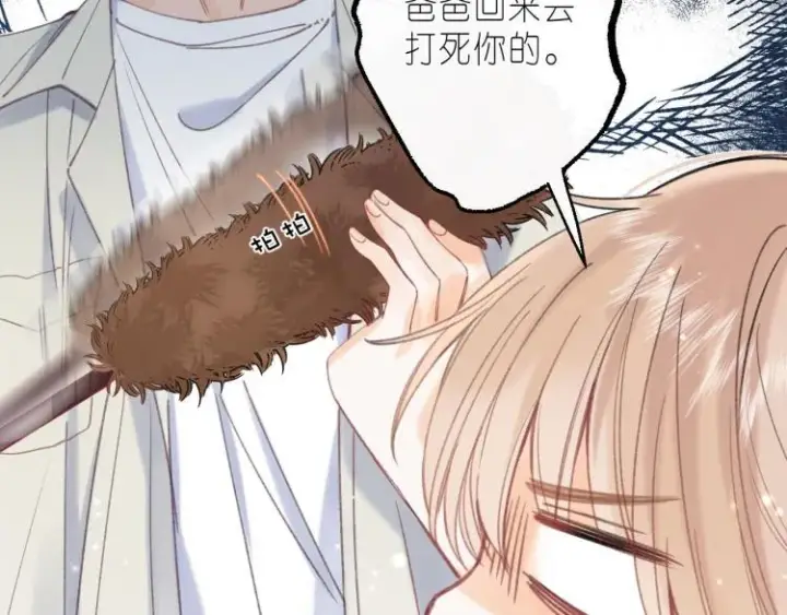 漫画《偷偷藏不住》第13话 小小的悸动第95张图