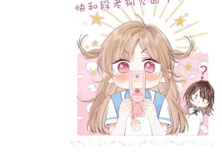 漫画《偷偷藏不住》第14话 他算老几第109张图