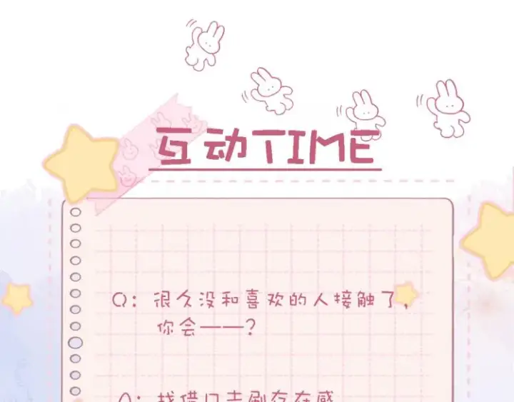 漫画《偷偷藏不住》第14话 他算老几第110张图