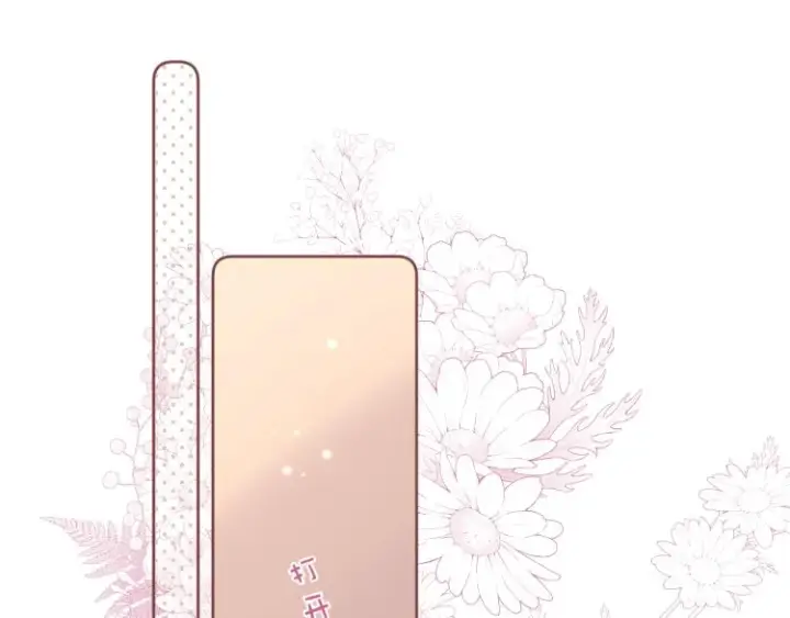 漫画《偷偷藏不住》第14话 他算老几第17张图