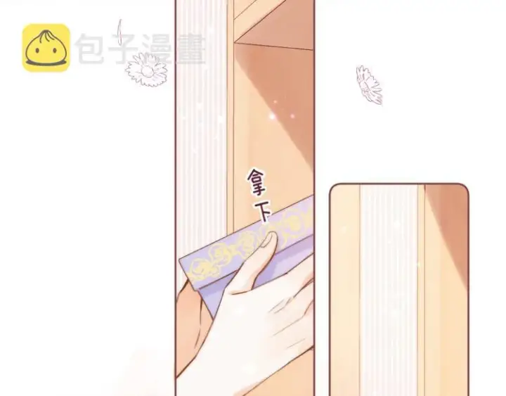 漫画《偷偷藏不住》第14话 他算老几第21张图