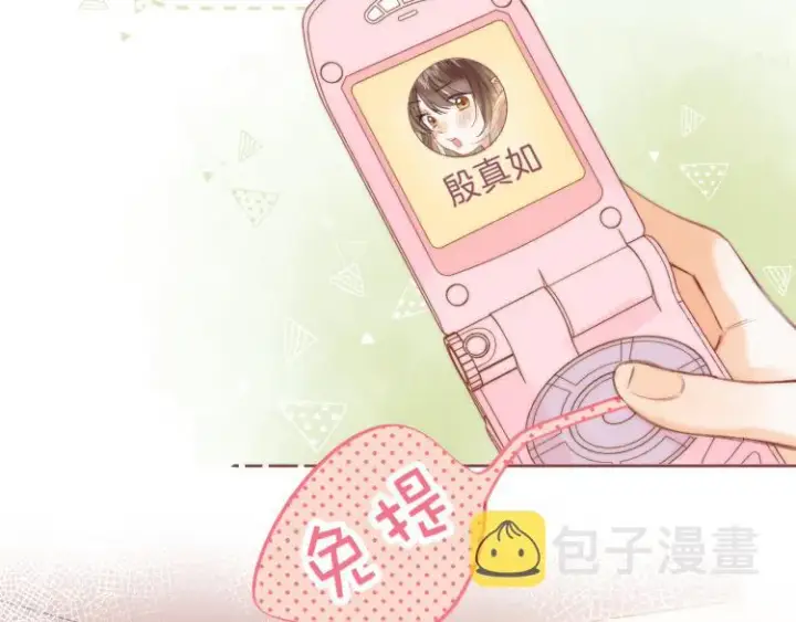 漫画《偷偷藏不住》第14话 他算老几第28张图