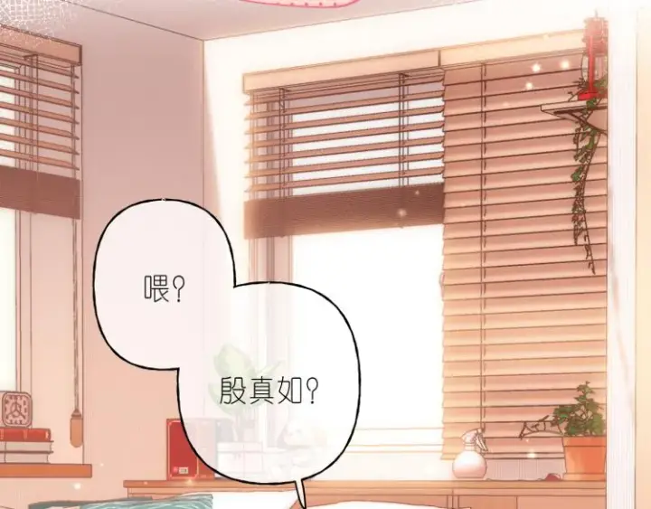 漫画《偷偷藏不住》第14话 他算老几第29张图