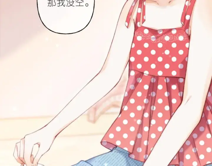 漫画《偷偷藏不住》第14话 他算老几第34张图
