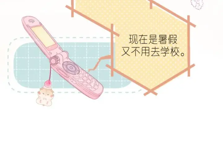 漫画《偷偷藏不住》第14话 他算老几第36张图