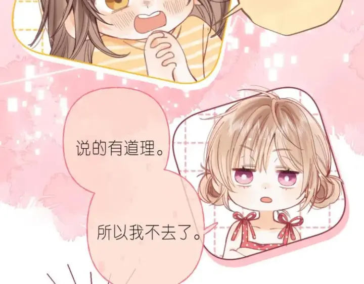 漫画《偷偷藏不住》第14话 他算老几第38张图