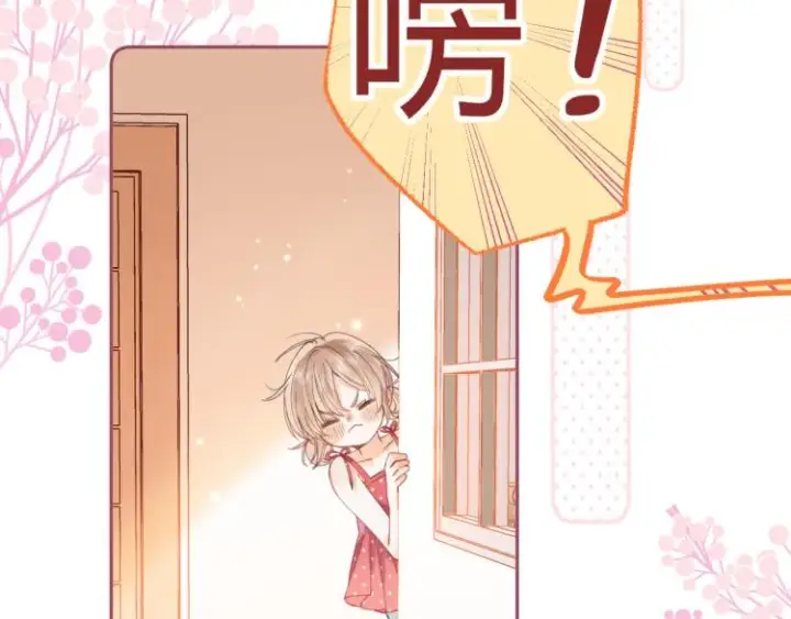 漫画《偷偷藏不住》第14话 他算老几第4张图