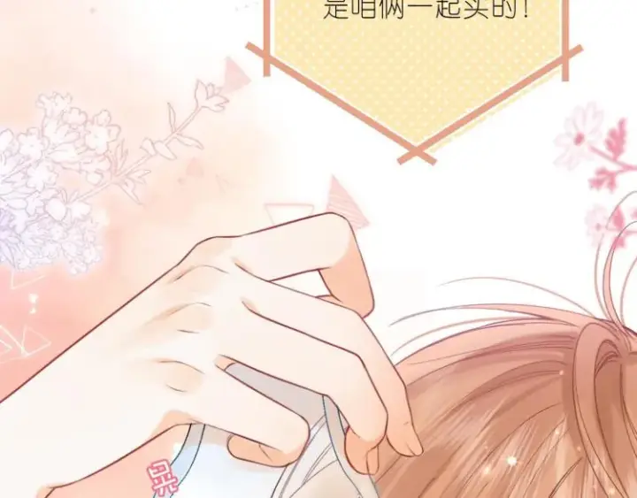 漫画《偷偷藏不住》第14话 他算老几第40张图