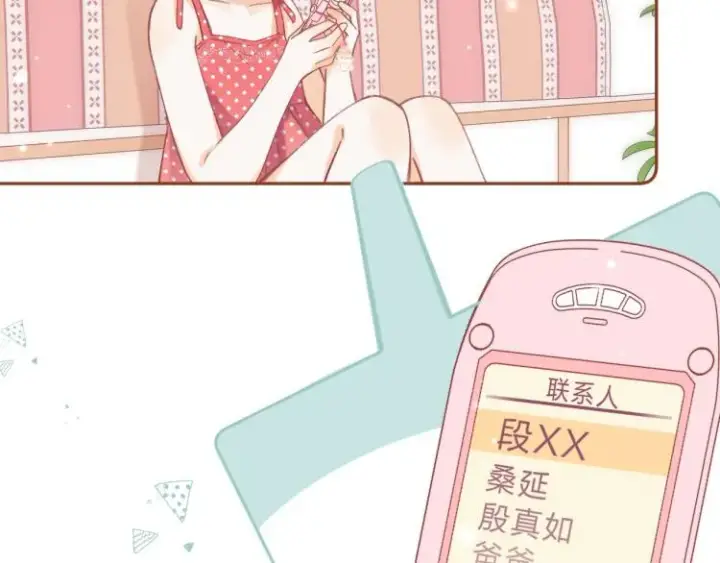 漫画《偷偷藏不住》第14话 他算老几第54张图