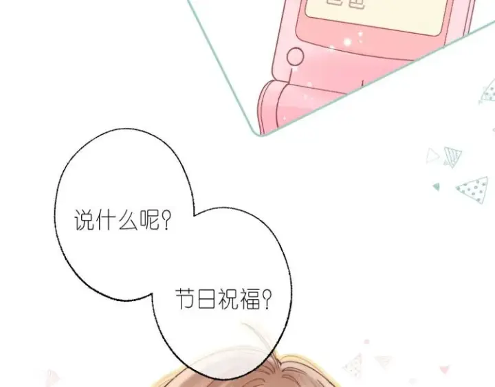 漫画《偷偷藏不住》第14话 他算老几第55张图