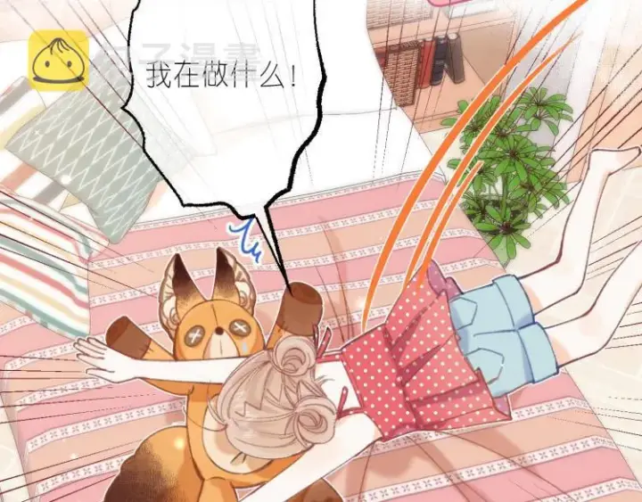 漫画《偷偷藏不住》第14话 他算老几第66张图