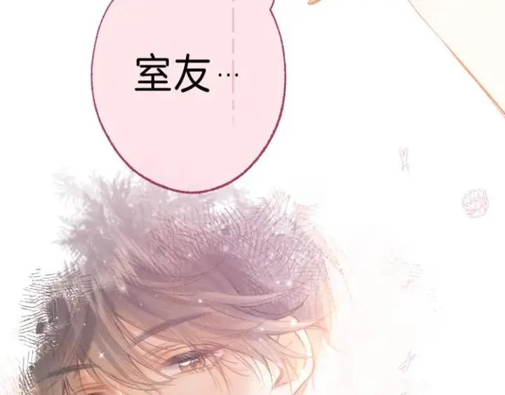 漫画《偷偷藏不住》第14话 他算老几第7张图