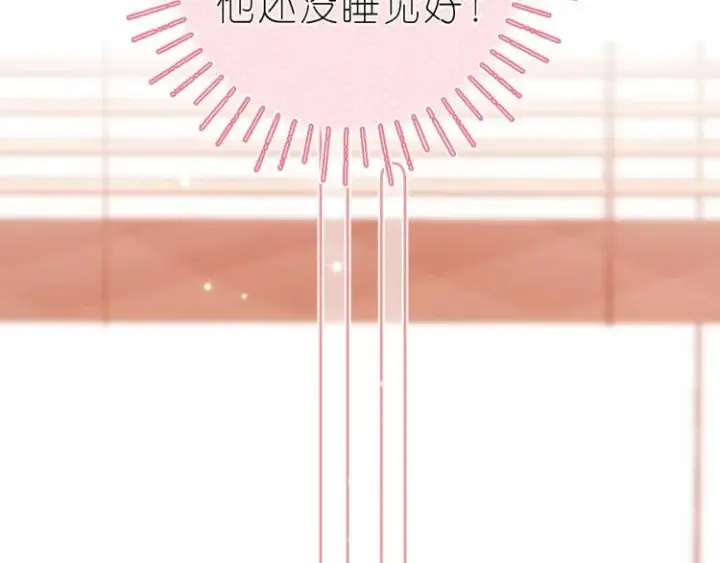 漫画《偷偷藏不住》第14话 他算老几第70张图