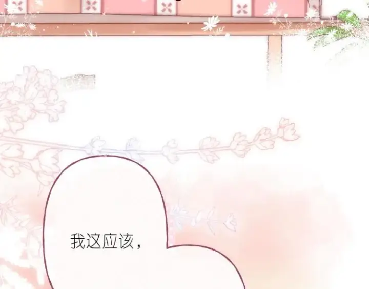 漫画《偷偷藏不住》第14话 他算老几第73张图
