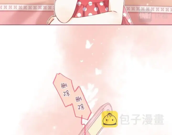 漫画《偷偷藏不住》第14话 他算老几第82张图