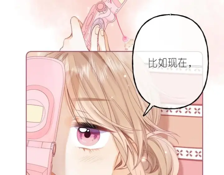 漫画《偷偷藏不住》第14话 他算老几第83张图