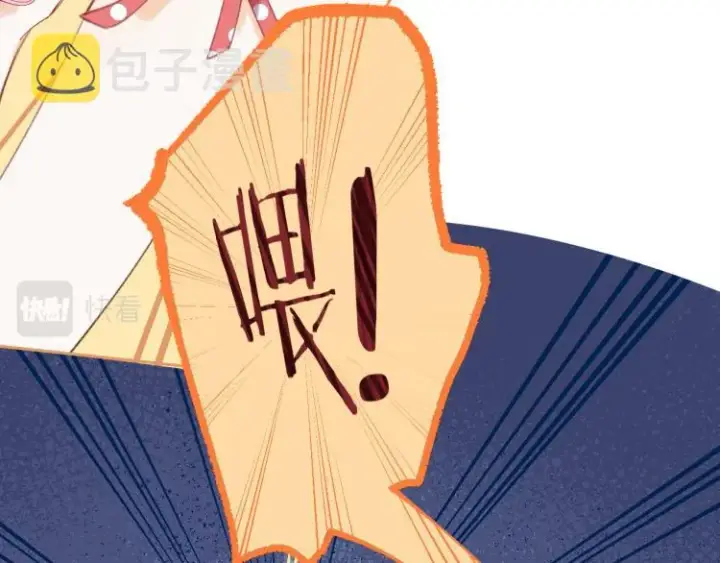 漫画《偷偷藏不住》第14话 他算老几第91张图