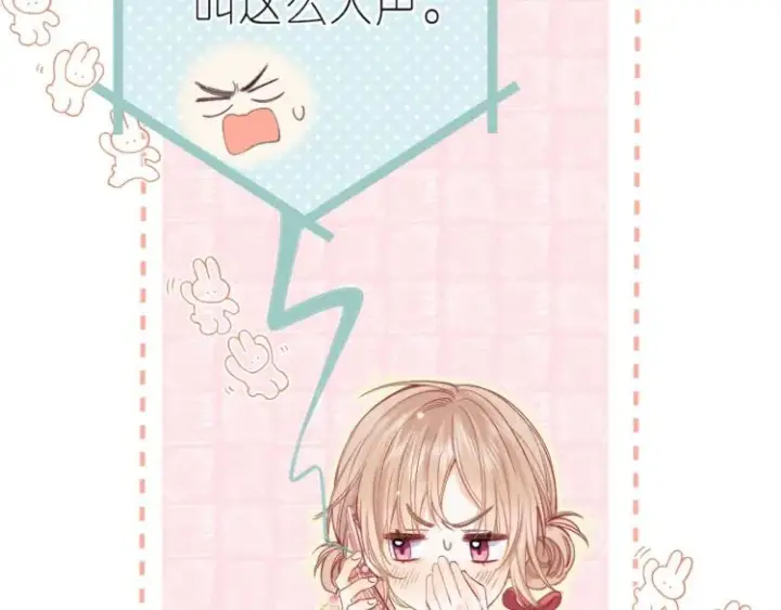 漫画《偷偷藏不住》第14话 他算老几第94张图