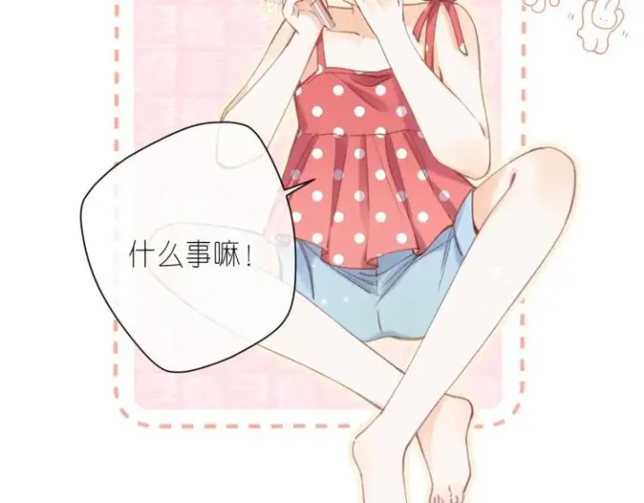 漫画《偷偷藏不住》第14话 他算老几第95张图