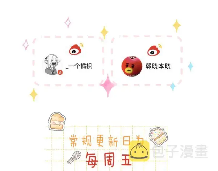 漫画《偷偷藏不住》第15话  不像好人第112张图