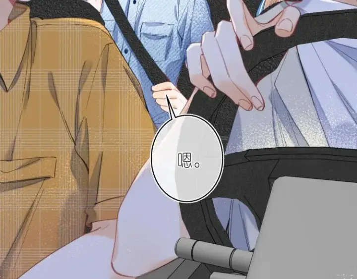 漫画《偷偷藏不住》第15话  不像好人第14张图