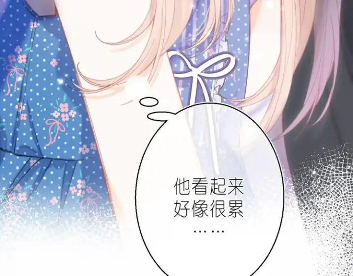 漫画《偷偷藏不住》第15话  不像好人第27张图