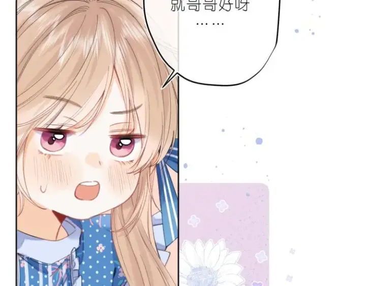 漫画《偷偷藏不住》第15话  不像好人第33张图