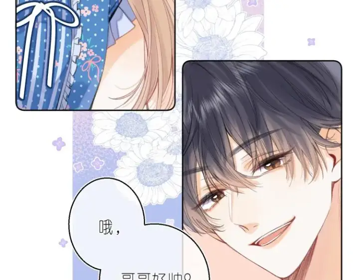 漫画《偷偷藏不住》第15话  不像好人第34张图
