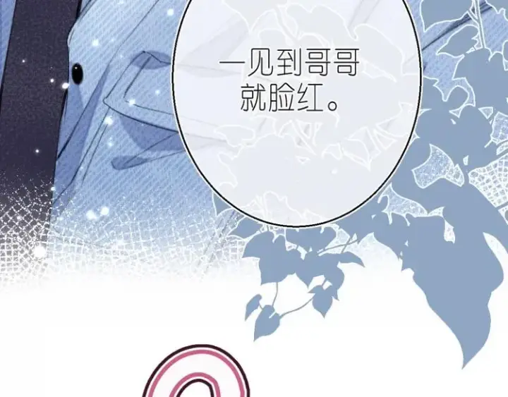 漫画《偷偷藏不住》第15话  不像好人第38张图