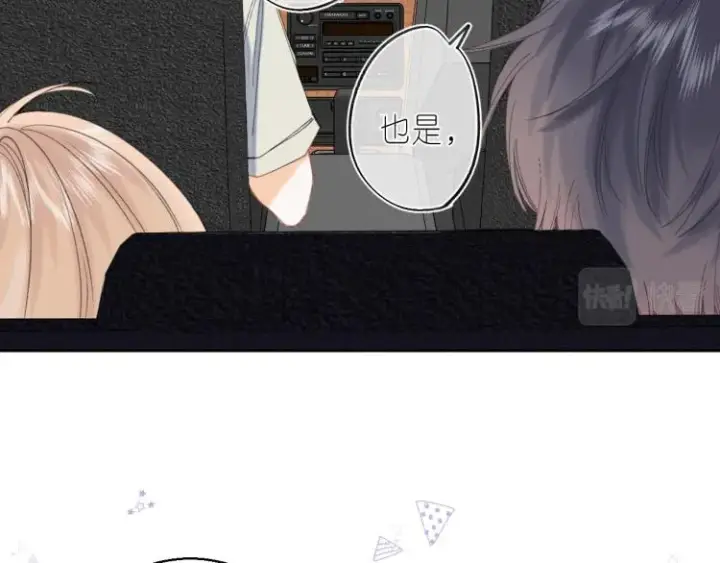 漫画《偷偷藏不住》第15话  不像好人第42张图