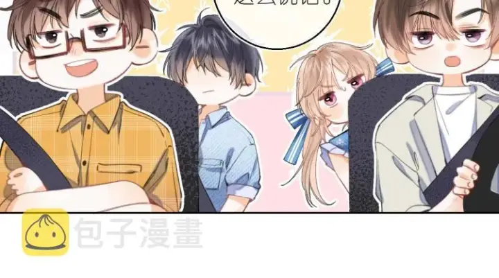 漫画《偷偷藏不住》第15话  不像好人第44张图