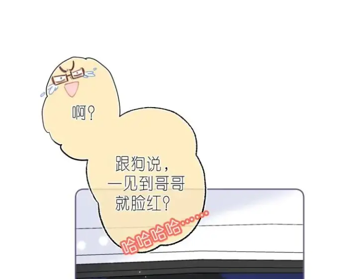 漫画《偷偷藏不住》第15话  不像好人第45张图