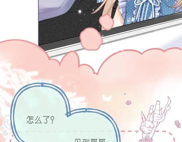 漫画《偷偷藏不住》第15话  不像好人第47张图