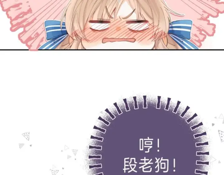 漫画《偷偷藏不住》第15话  不像好人第51张图