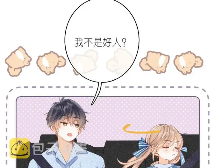 漫画《偷偷藏不住》第15话  不像好人第58张图