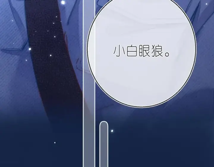 漫画《偷偷藏不住》第15话  不像好人第62张图