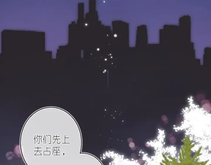 漫画《偷偷藏不住》第15话  不像好人第65张图