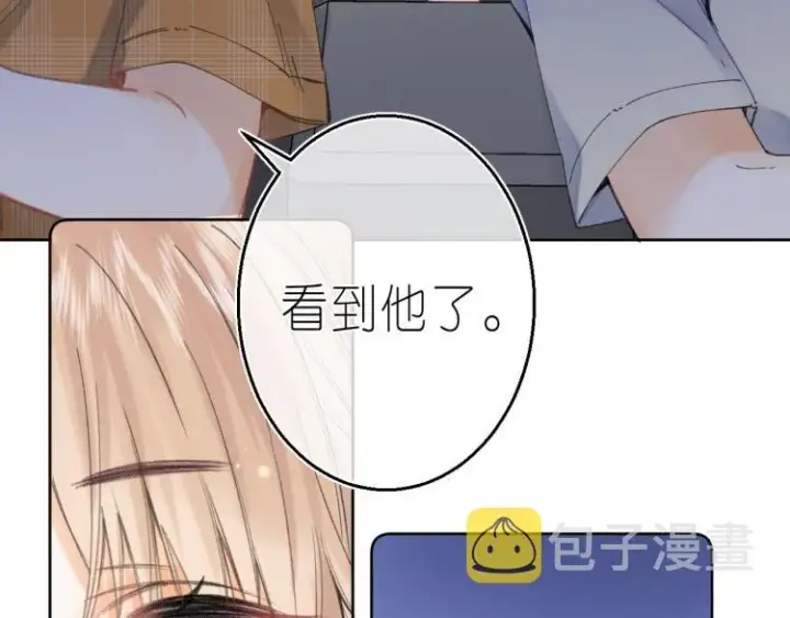 漫画《偷偷藏不住》第15话  不像好人第7张图