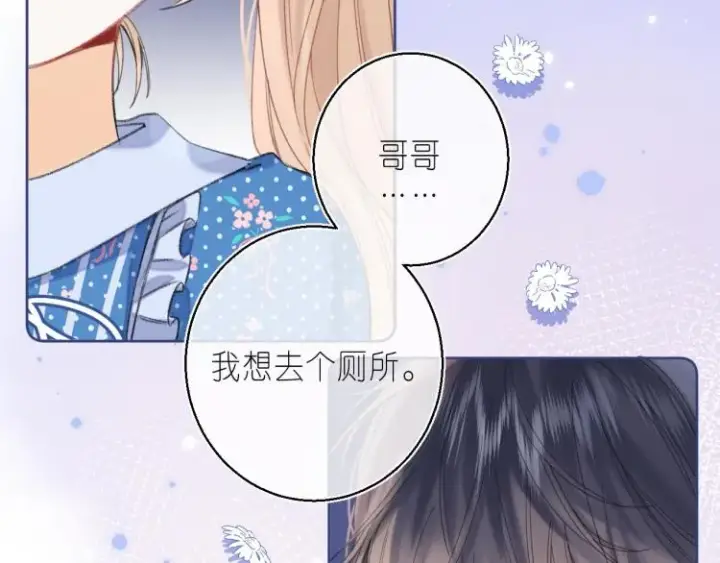 漫画《偷偷藏不住》第15话  不像好人第76张图