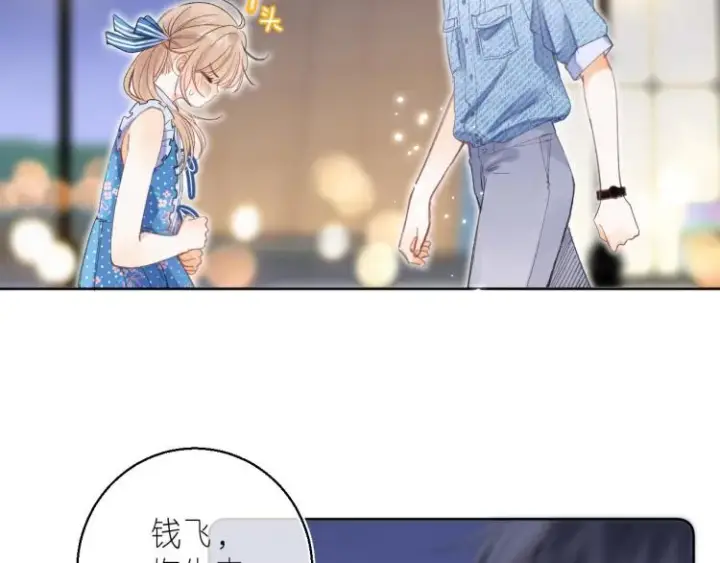 漫画《偷偷藏不住》第15话  不像好人第80张图