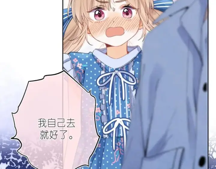 漫画《偷偷藏不住》第15话  不像好人第82张图