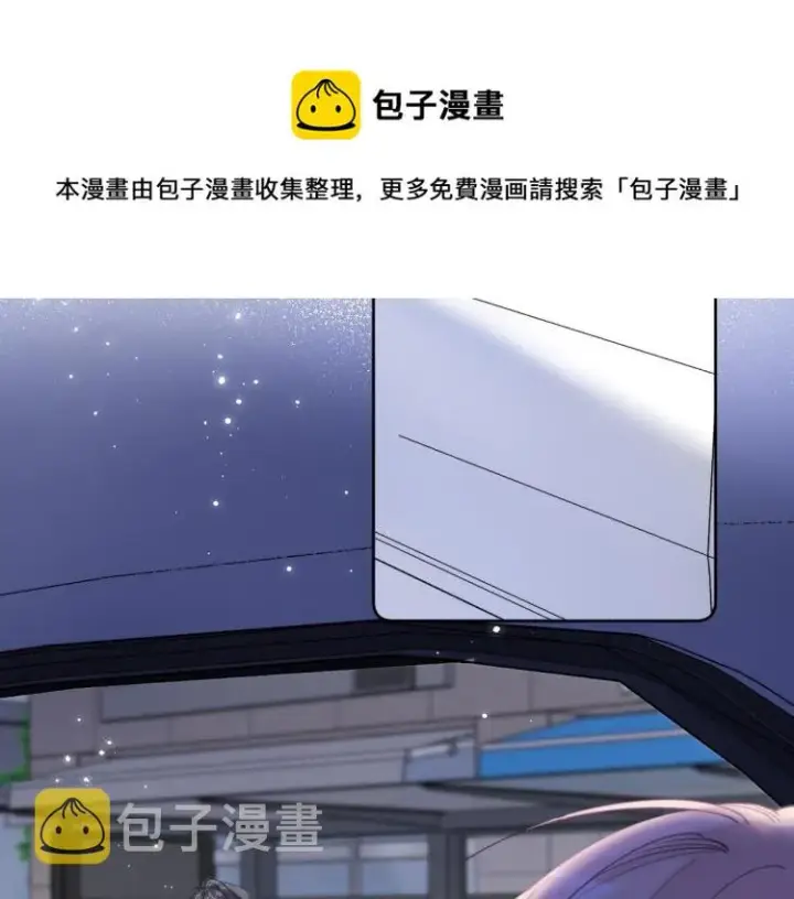 漫画《偷偷藏不住》第15话  不像好人第9张图
