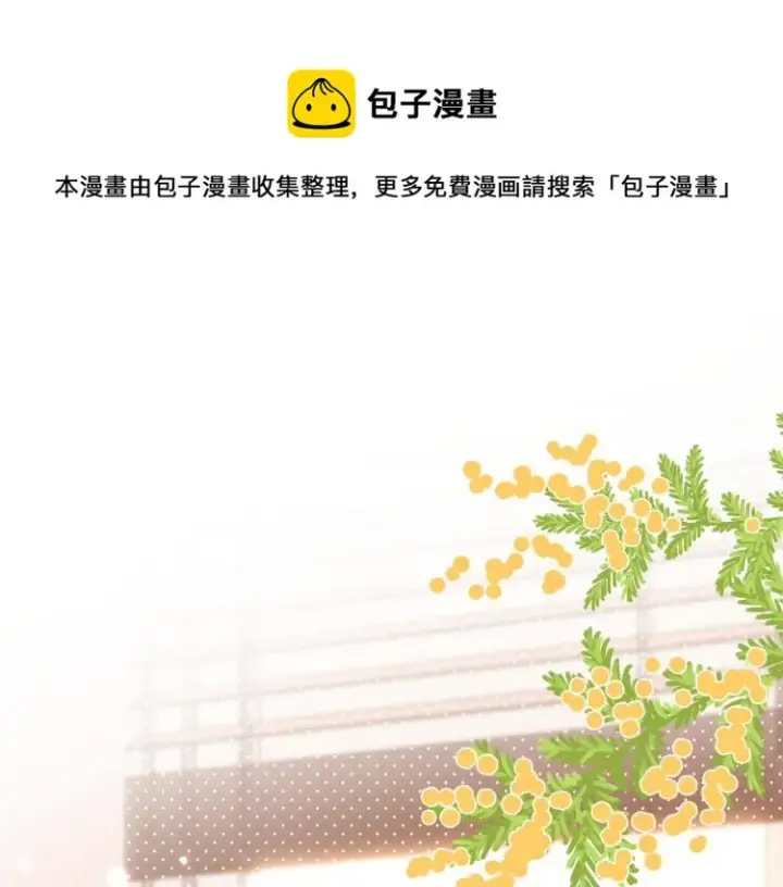 漫画《偷偷藏不住》第16话 不是拉肚子第1张图