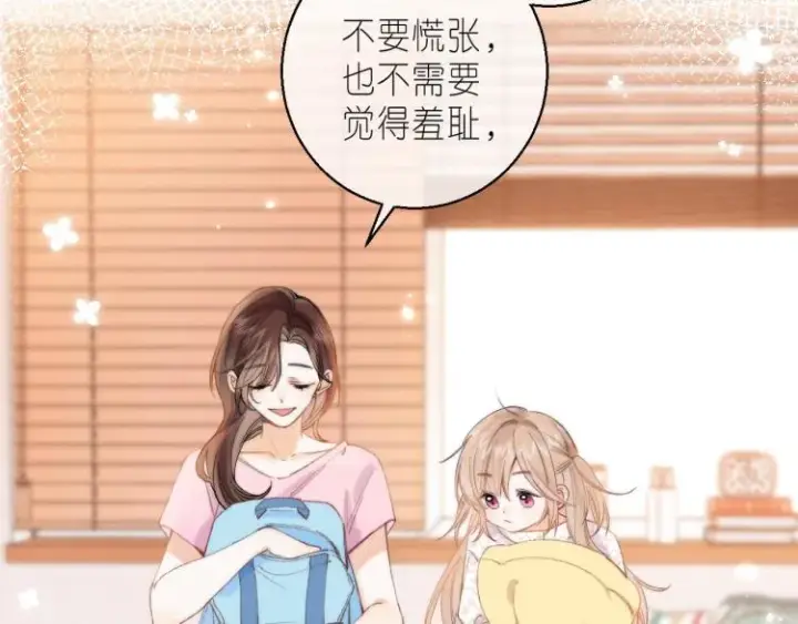 漫画《偷偷藏不住》第16话 不是拉肚子第10张图