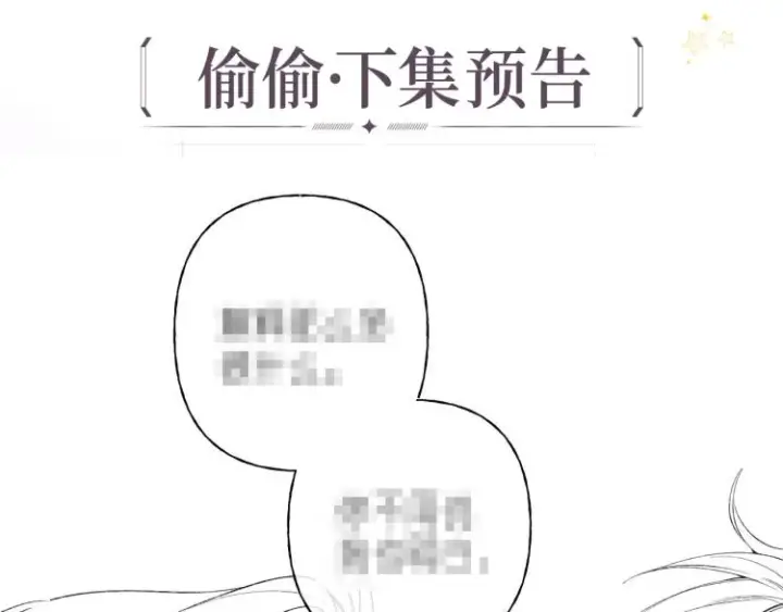 漫画《偷偷藏不住》第16话 不是拉肚子第104张图