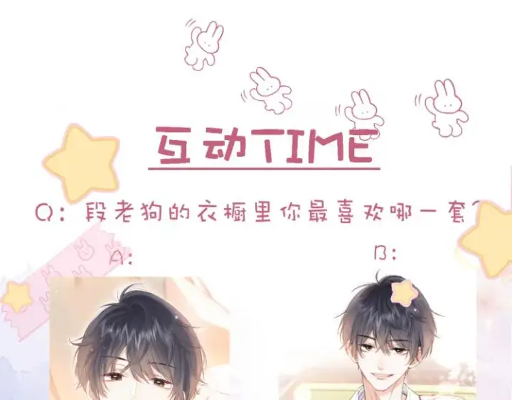 漫画《偷偷藏不住》第16话 不是拉肚子第109张图