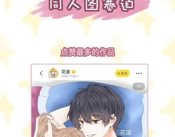 漫画《偷偷藏不住》第16话 不是拉肚子第114张图