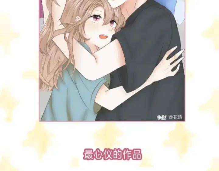 漫画《偷偷藏不住》第16话 不是拉肚子第115张图